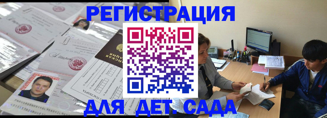 купить прописку в Северодвинске