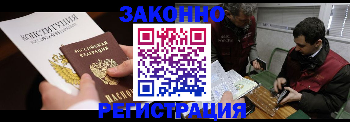 прописка для школы в Северодвинске