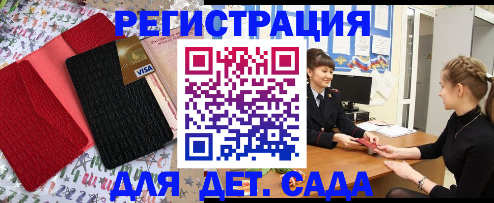 временная регистрация надежно в Северодвинске