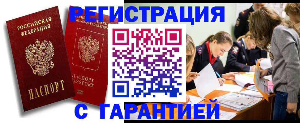 пропишу в квартире в Северодвинске